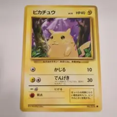 ポケモンカード　旧裏