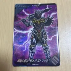 ガンバレジェンズ 再興の野心 ランゴ・ストマック