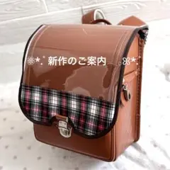 新作のご案内