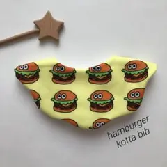new◯ハンバーガーくん ハンドメイド もくもくスタイ