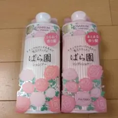 資生堂 バラ園 ローズシヤンプー&コンディショナー N 300ml