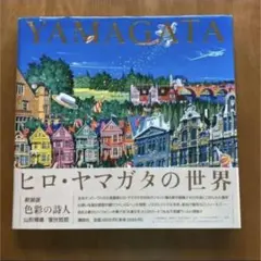 2025年最新】ヒロミチヤマガタの人気アイテム - メルカリ