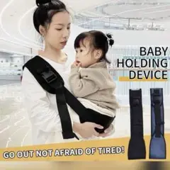 抱っこひも ブラック