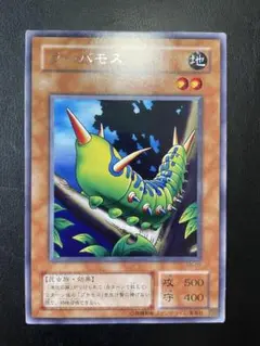 ラーバモス　初期　遊戯王　vol.5 psa10 遊戯王 ラーバモス 初期 - メルカリ