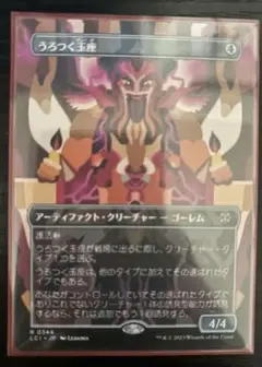 MTG うろつく玉座 ボーダーレス日本語版