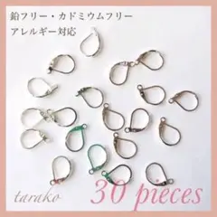 ⑷フープ ピアス 金具 アレルギー対応フレンチフックピアスパーツ シルバー30個