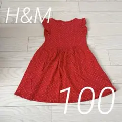 H&M ドット柄ワンピース　赤　100