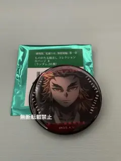 鬼滅の刃 無限城編 第一章 ものがたる 眼差し 缶バッジ B 煉獄 槇寿郎