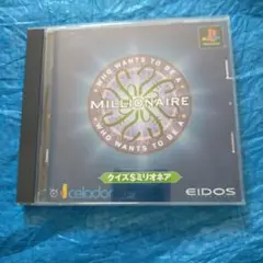 クイズ＄ミリオネア
