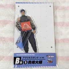 ②黒子のバスケ【青峰大輝】アクリルスタンド/アクスタ