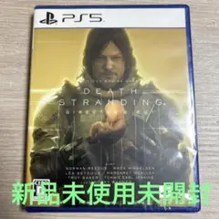【PS5】 DEATH STRANDING DIRECTORS CUT