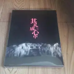 M85 其礼成心中 新品未開封 ブルーレイ Blu-ray