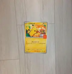 ピカチュウ マクドナルドカード