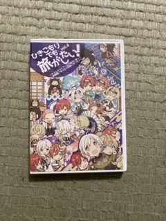 ひきこもりでも旅がしたい