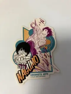 南雲　特製ステッカー　サカモトデイズ14巻　特典