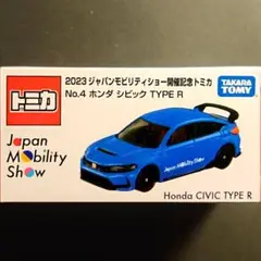 2025年最新】トミカ モーターショー シビックの人気アイテム
