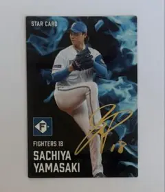 プロ野球チップスカード 山﨑福也 選手 サイン入りカード