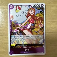 ワンピース カードゲーム ナミ P8D02-012