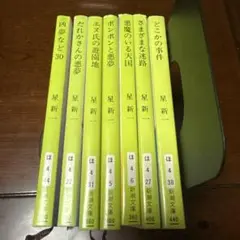 星新一　7冊セット　ショートショート集 (真鍋博カバーイラスト版) 新潮文庫