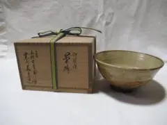 寒川義崇　安南茶碗  紀州焼 安南手人物図茶碗 寒川義崇 作 ※高槻古曽部焼