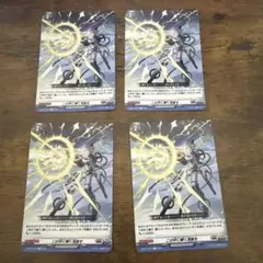 この手に輝く流星を　R 4枚セット