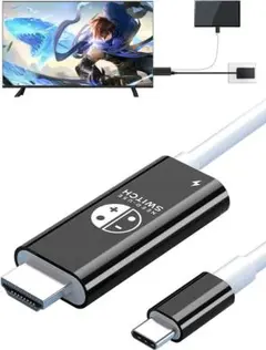 新品未開封 Switch ドック互換 HDMI ケーブル2m