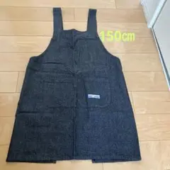 ダークグレーエプロン　150㎝
