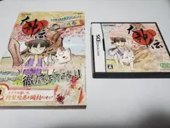 大神伝 〜小さき太陽〜 攻略本セット