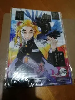 鬼滅の刃　煉獄杏寿郎　クリアファイル
