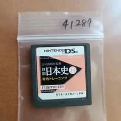 山川出版社監修 詳説日本史B 総合トレーニング
