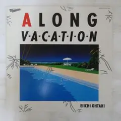 大滝詠一 Eiichi Ohtaki / A Long Vacation