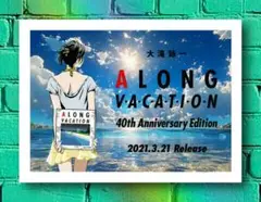 江口寿史版画 「A LONG VACATION」アルティメットED 200部限定 Yahoo!オークション - 江口寿史 「A LONG VACATION」真作保証