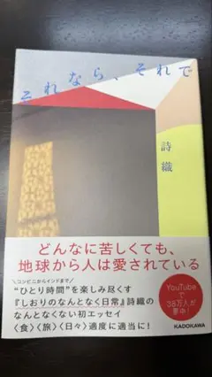 それなら、それで