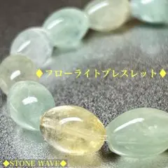 フローライトブレスレット　マルチカラーフローライト　蛍石　天然石