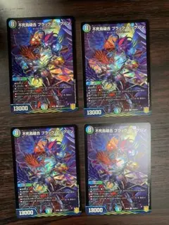 デュエマ　ブラック・ビッグバン　4枚セット