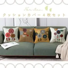 190D17 クッションカバー モダン カフェ風 角型 北欧 45cm セット