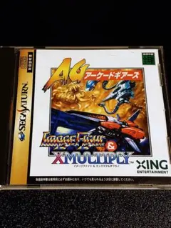 Image Fight & X Multiply