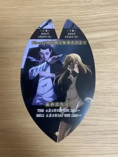 魔女と野獣 カード