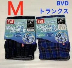 【新品】BVD メンズ さらっと涼感パナマ織り トランクス 2枚セット Ｍ