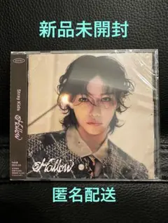 StrayKids Hollow FC盤 フィリックス 未開封