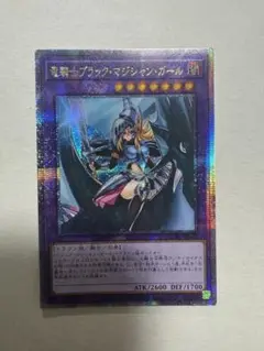遊戯王 PSA7 竜騎士ブラック・マジシャン・ガール アジア版 シークレット 状態B〕☆アジア☆竜騎士ブラックマジシャンガール