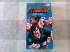 アイアンコマンドー 復刻版 スーパーファミコン スーファミ