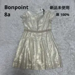 【新品未使用】Bonpoint クチュールライン ワンピース 8a 130