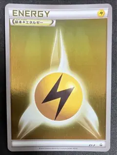 基本雷エネルギー　xy-p プロモ　ミラー　ポケモンカード