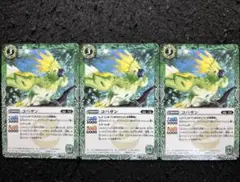 バトスピ コバサン 3枚