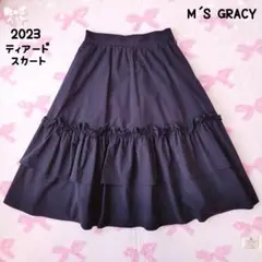 ♡エムズグレイシー♡2023年♡フリルティアードスカート♡ロング丈