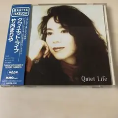 竹内まりや / クワイエット・ライフ(帯付き)