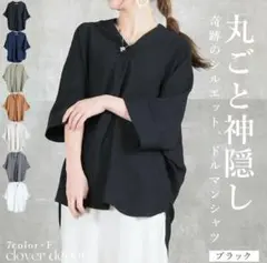 【新品】ドルマンスリーブシャツ　ブラック　フリーサイズ