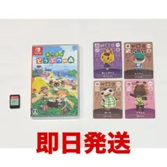 【Nintendo Switch】あつまれ どうぶつの森＋amiiboカード