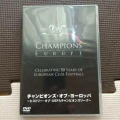 チャンピオンズリーグCHAMPIONS OF EUROPE DVD50周年記念✨